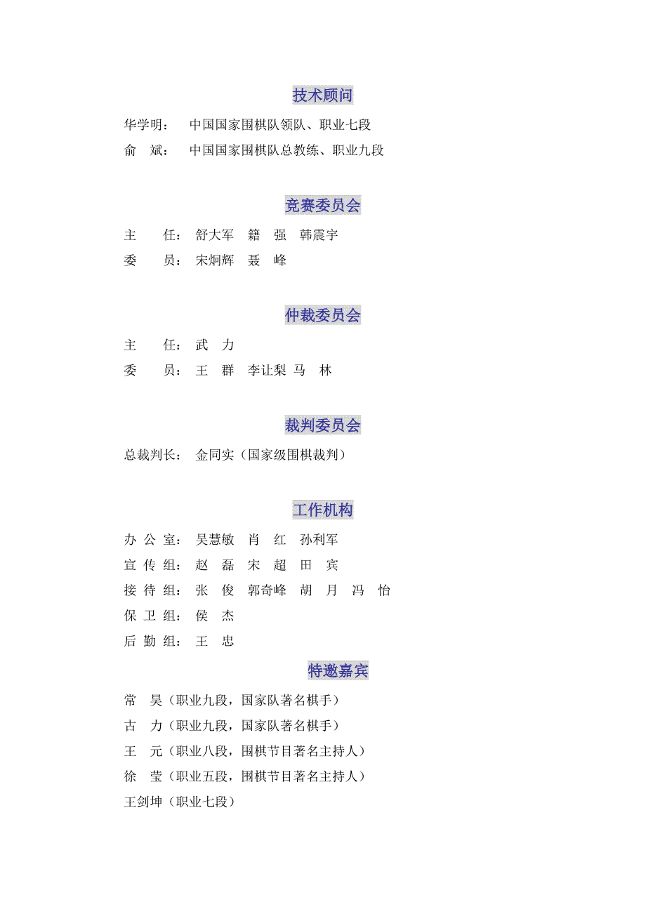 首届全国中小学生_第3页