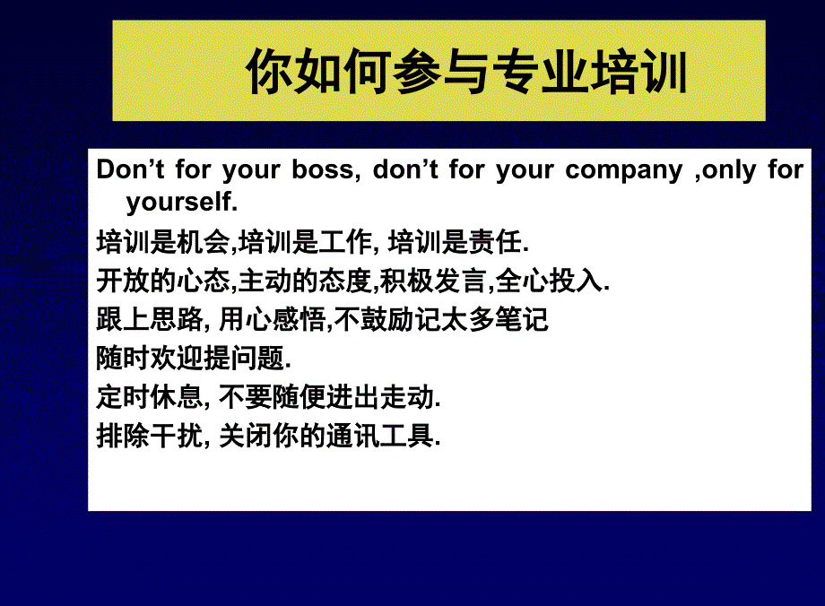 目标管理绩效考核专题培训课件_第3页