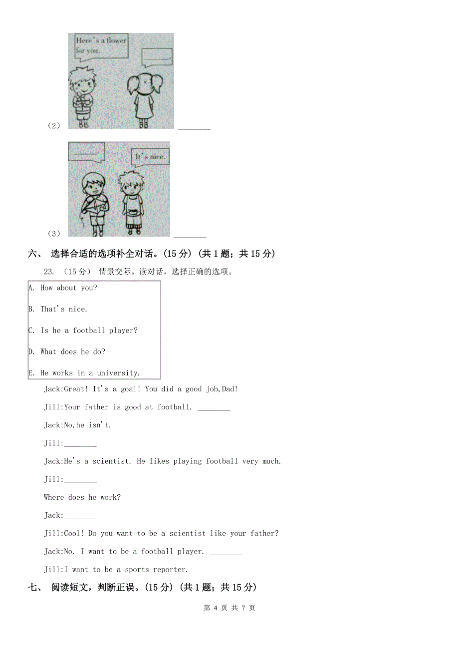 贵州省铜仁市英语五年级上学期期末模拟试卷（一）_第4页