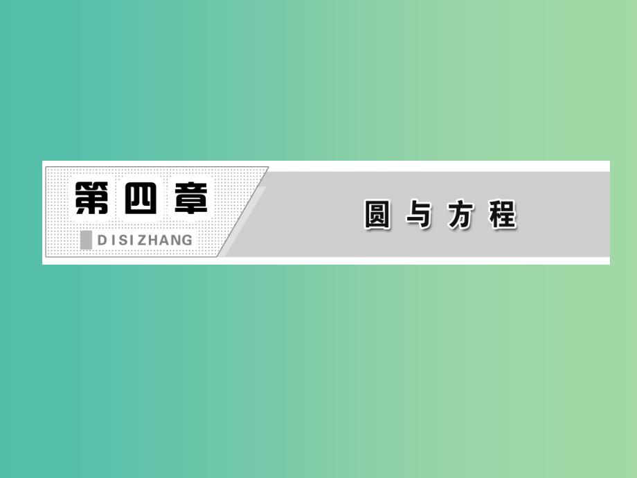 高中数学 第1部分 4.3空间直角坐标系课件 新人教A版必修2.ppt_第3页