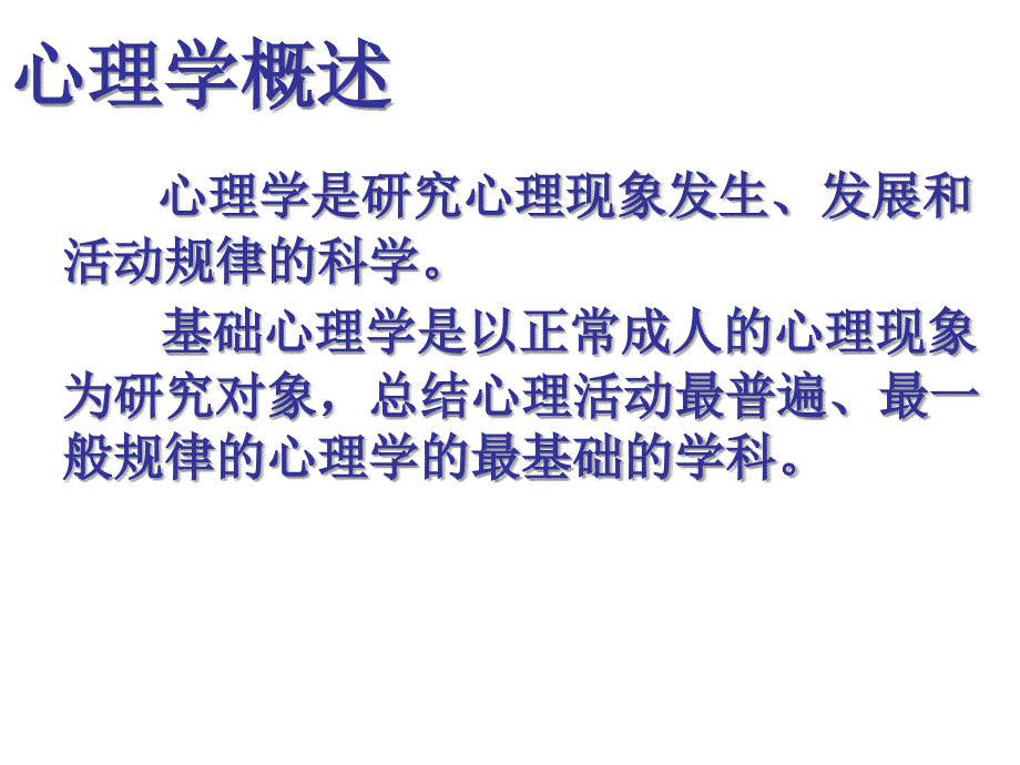 消费者的心理活动过程_第2页