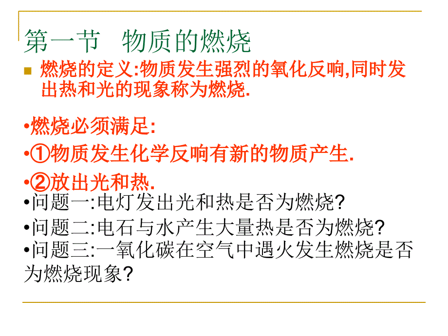 防火防爆安全自救及安全防护器材基础知识_第4页