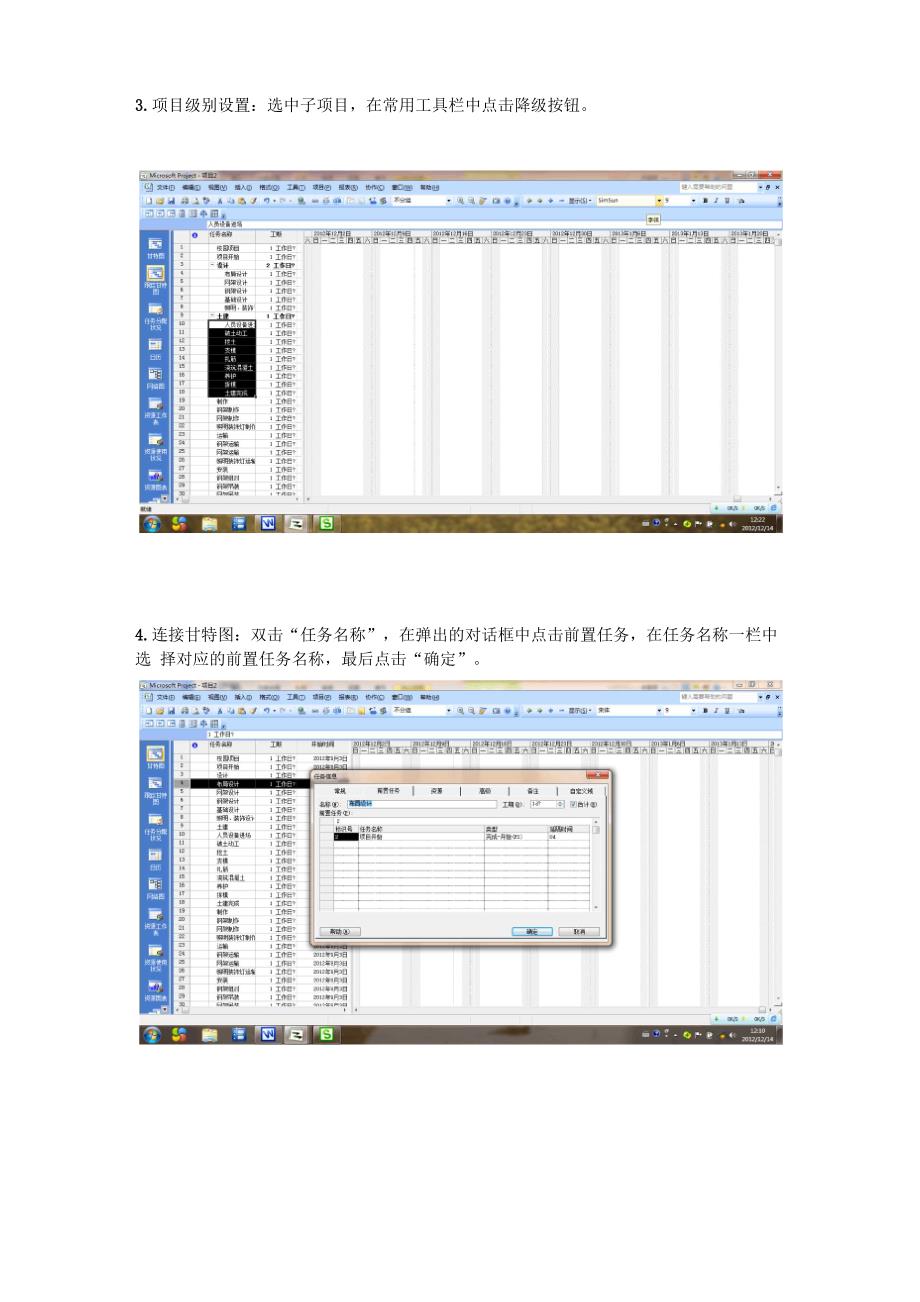 项目可行性分析报告wps_第2页