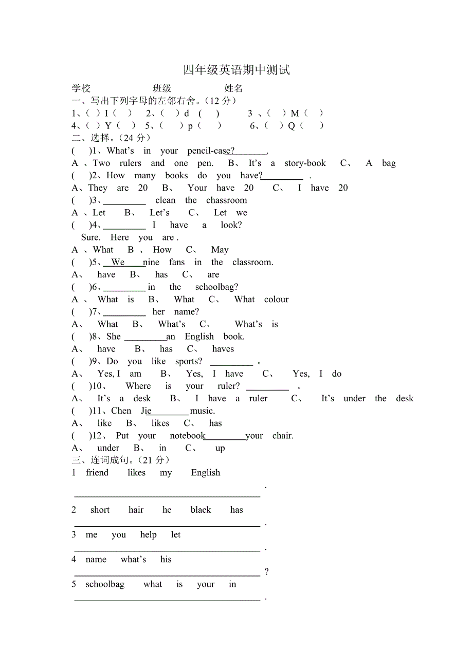 四年级英语期中测试.doc_第1页