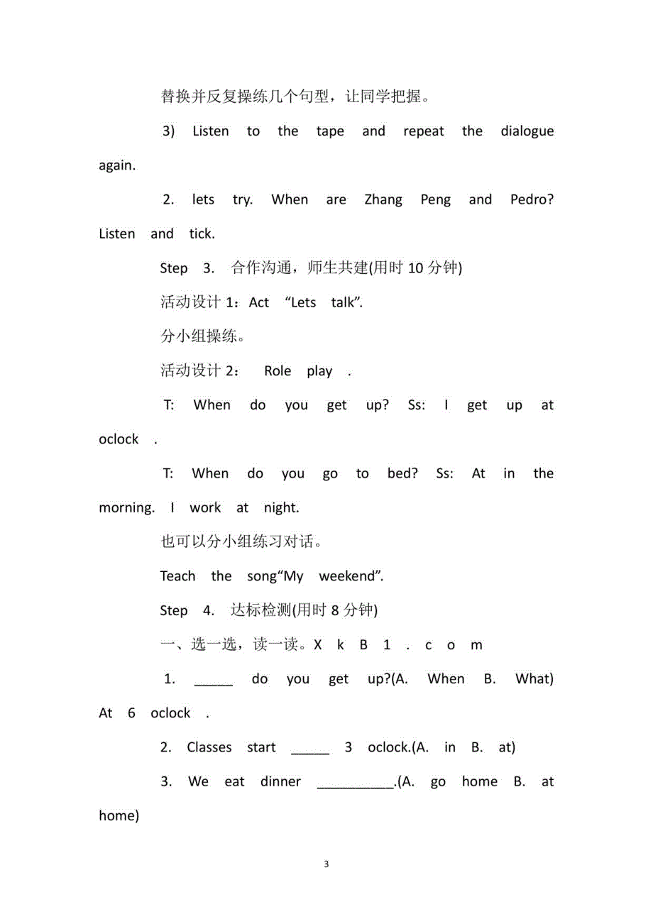 2022年《ThisIsMyDay》教案优秀设计_第3页