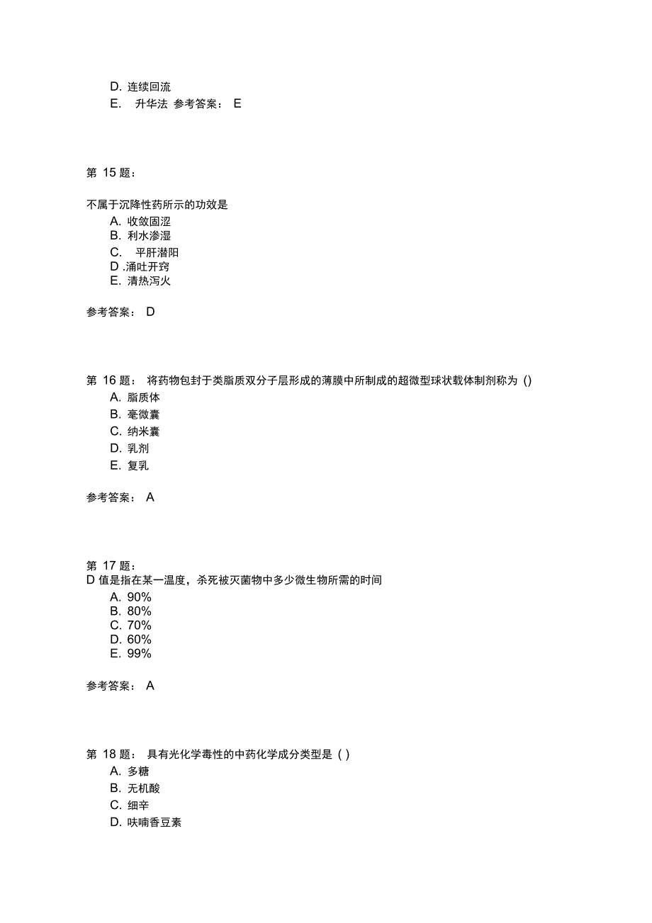 中药执业药师中药学专业知识(一)5_第4页