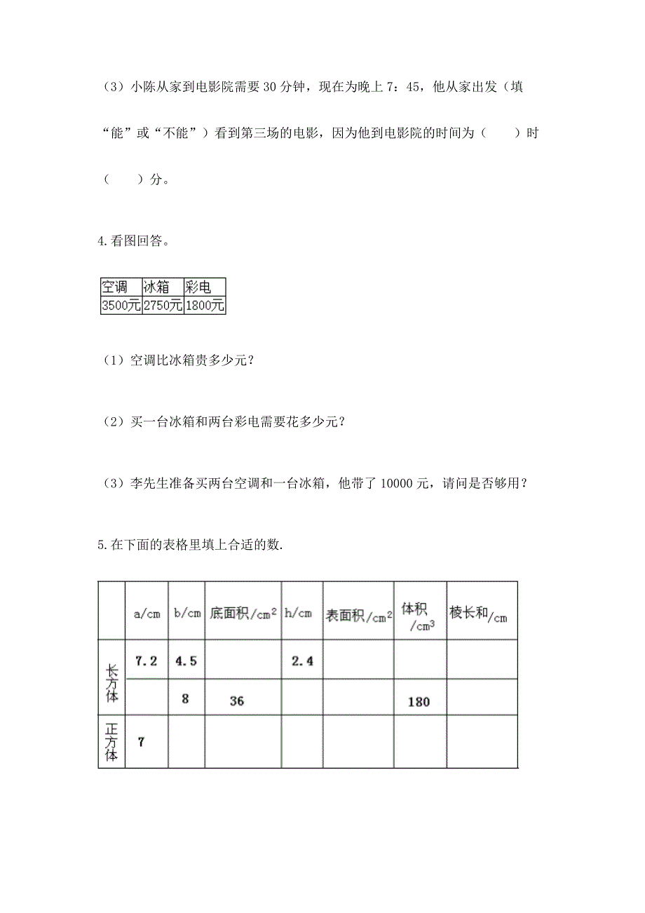 小学三年级数学应用题50道【考点精练】.docx_第2页