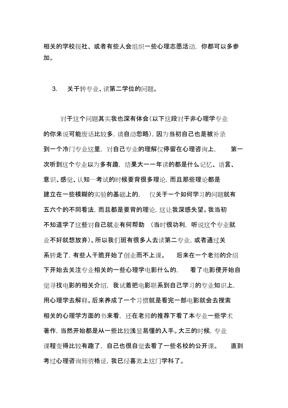 2019年大学毕业生学习总结_第4页