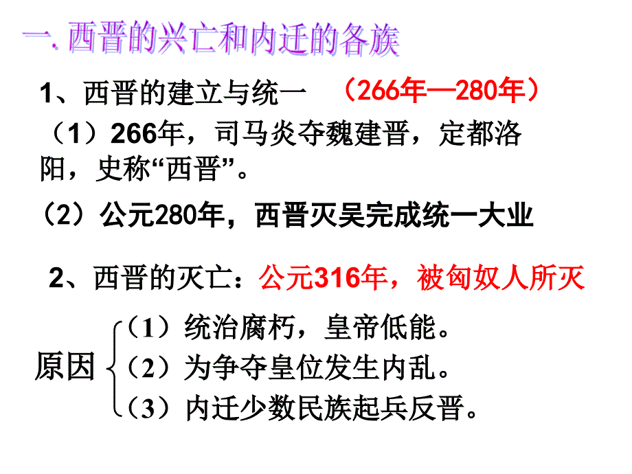 西门大哥授课张纯_第4页