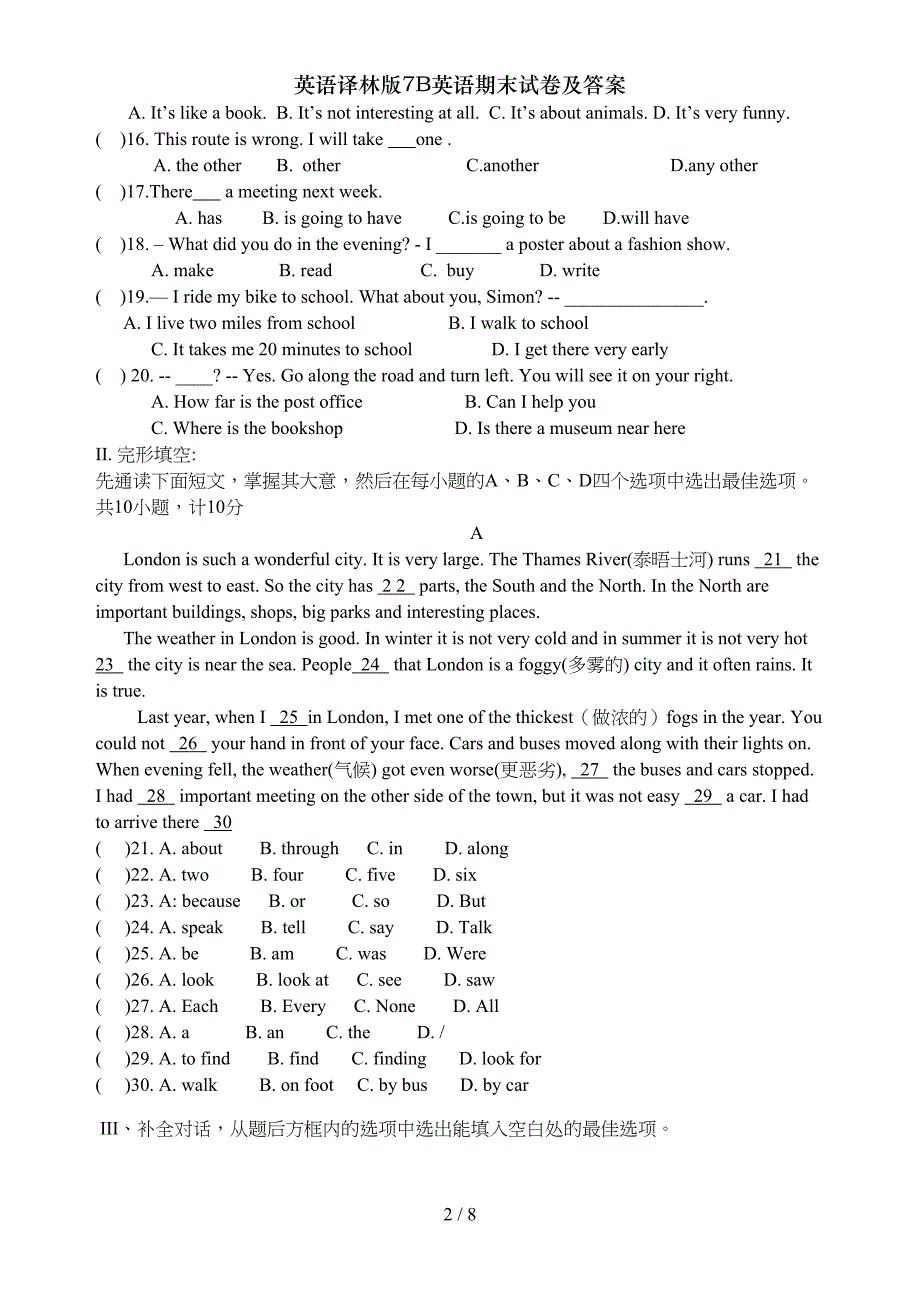 英语译林版7B英语期末试卷及答案(DOC 8页)_第2页