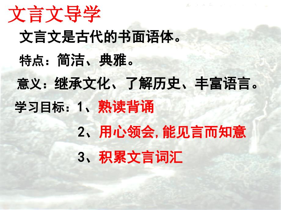 七上文言文通假字、文学常识、文意总结_第4页