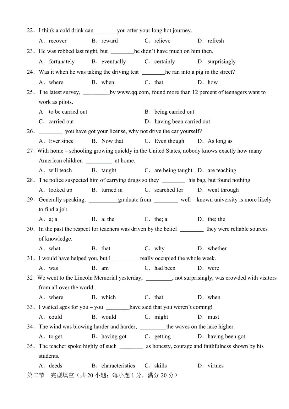 山东省济南市高三年级第一学期统一考试_第4页