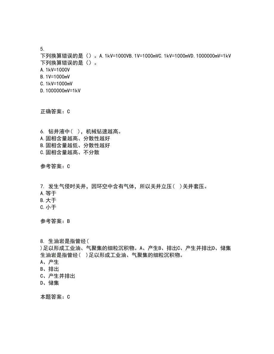 中国石油大学华东21春《油水井增产增注技术》离线作业2参考答案68_第2页