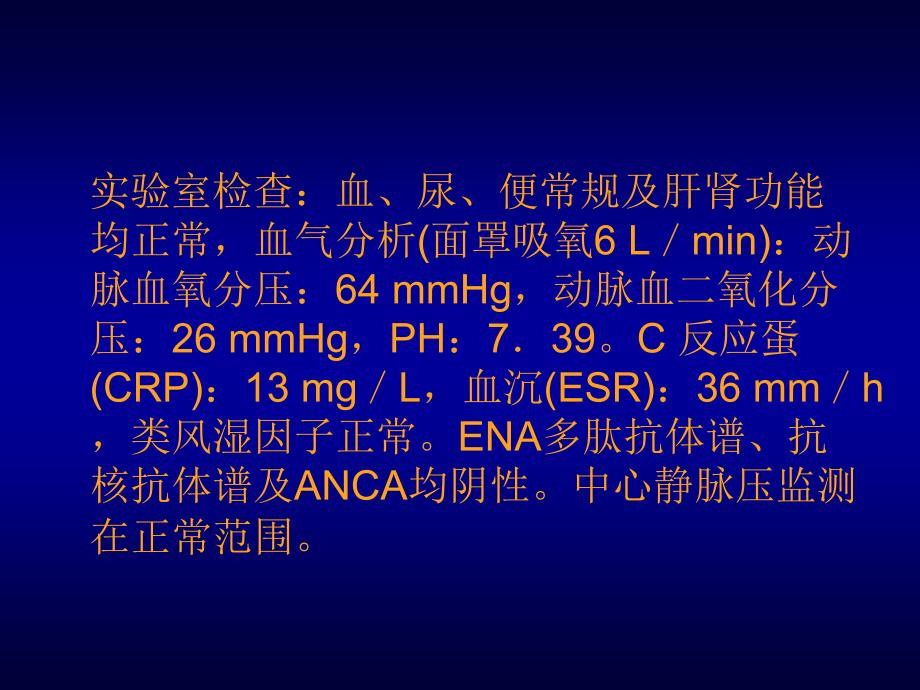 病例讨论 急性间质性肺炎_第4页