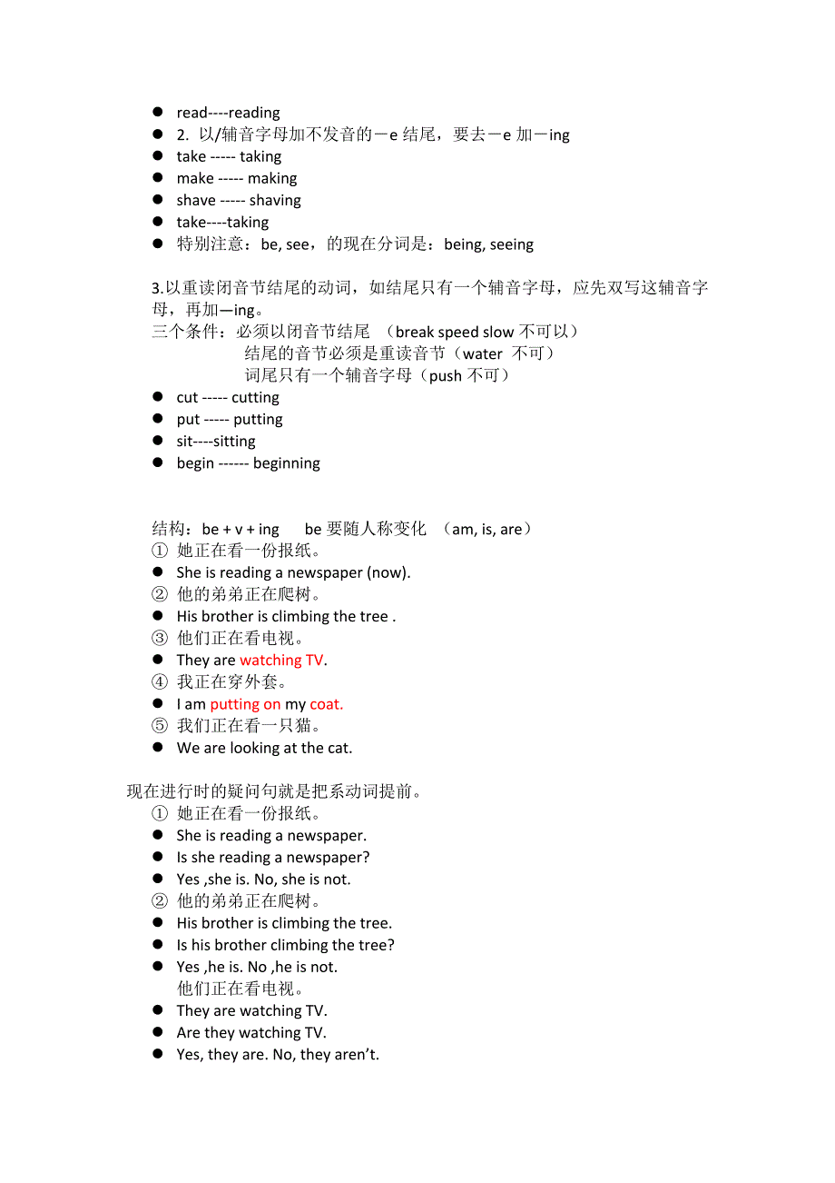 where&amp;#39;s Sally 新概念英语第一册Lesson31.doc_第3页