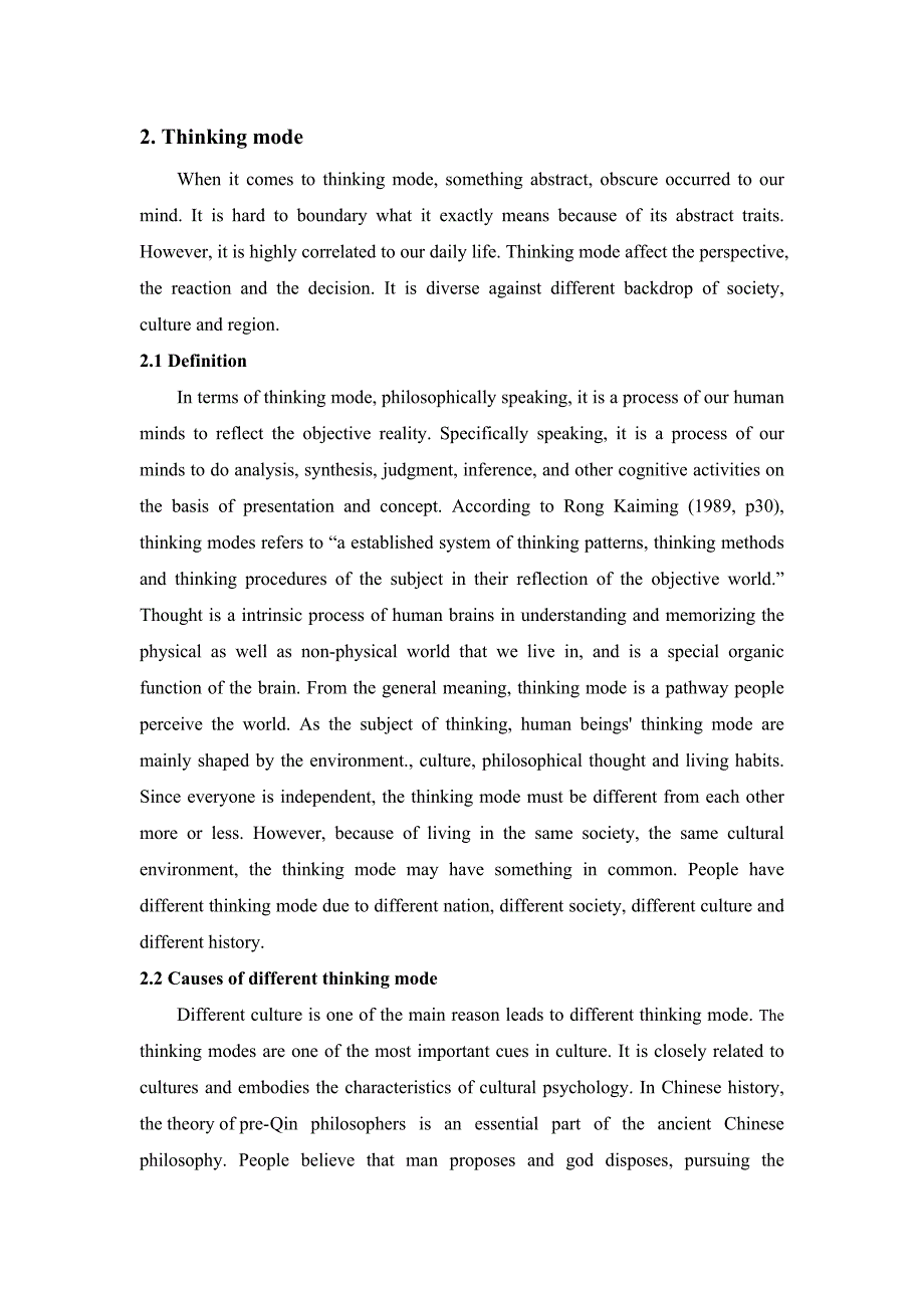 中英思维差异对翻译的影响毕业论文_第1页