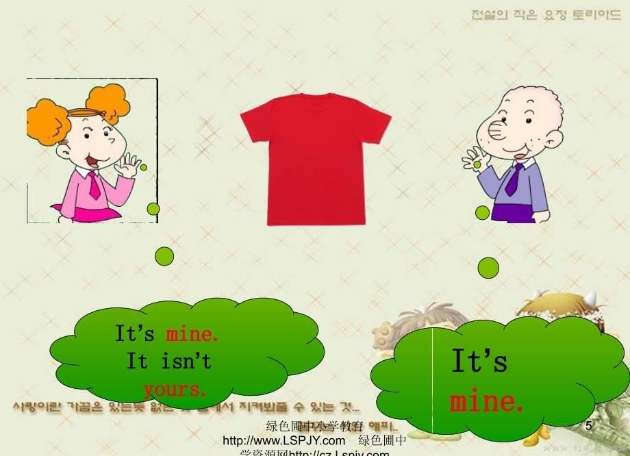 小学英语M4-U1-Mum-bought-a-new-T-shirt-for-me课件_第5页