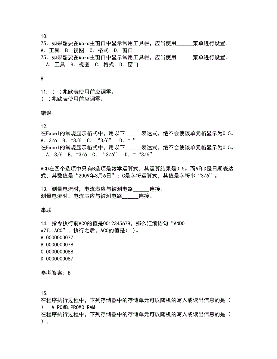 电子科技大学22春《DSP技术》离线作业一及答案参考16_第3页