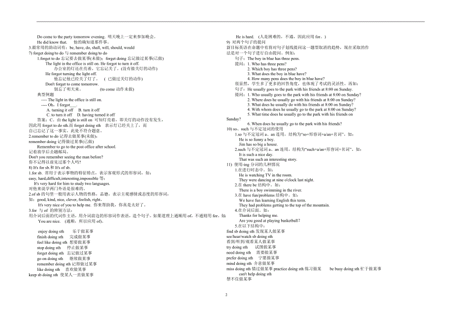 新目标八年级英语上册知识点总结-新目标[整理].doc_第2页