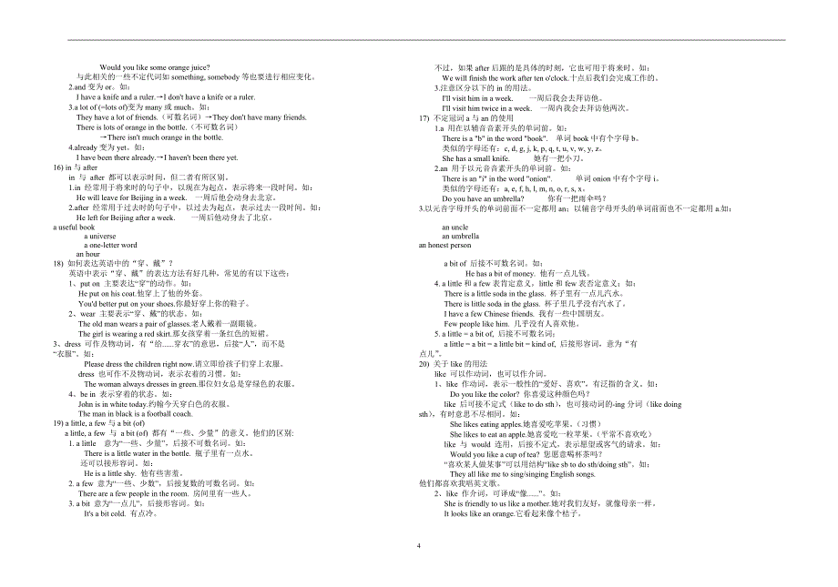 新目标八年级英语上册知识点总结-新目标[整理].doc_第4页