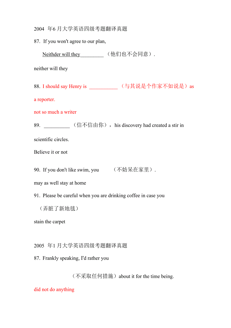四级考试翻译真题_第1页
