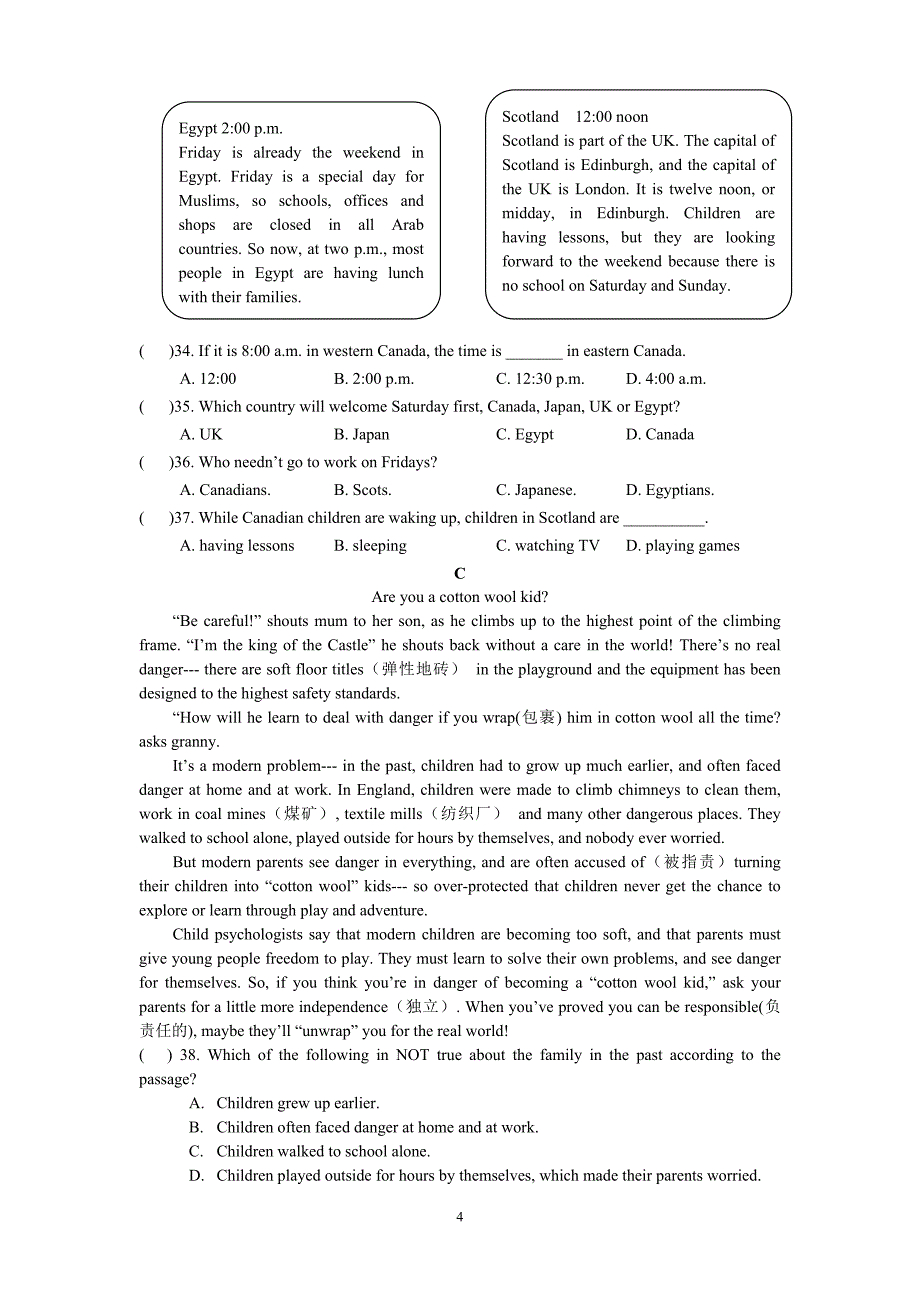 初三模拟试题_第4页