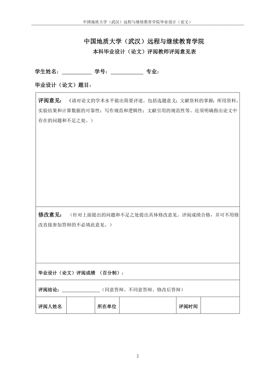 计算机网络安全研究_第3页