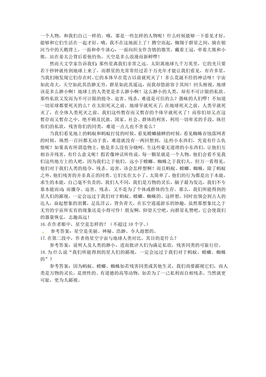 高中语文 6.我若为王课后巩固 大纲人教版第二册_第4页