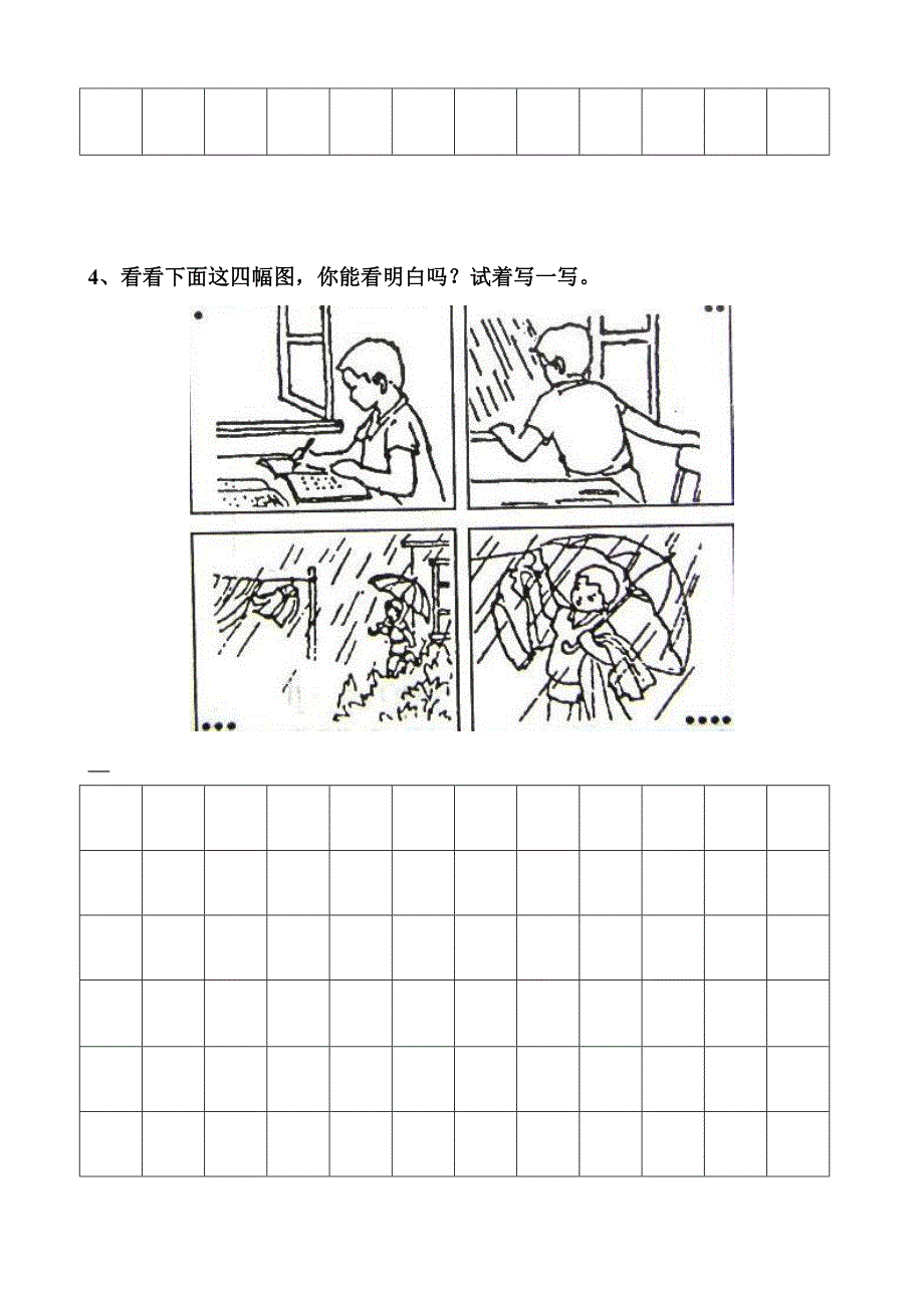 小学生看图写话专项练习_第4页