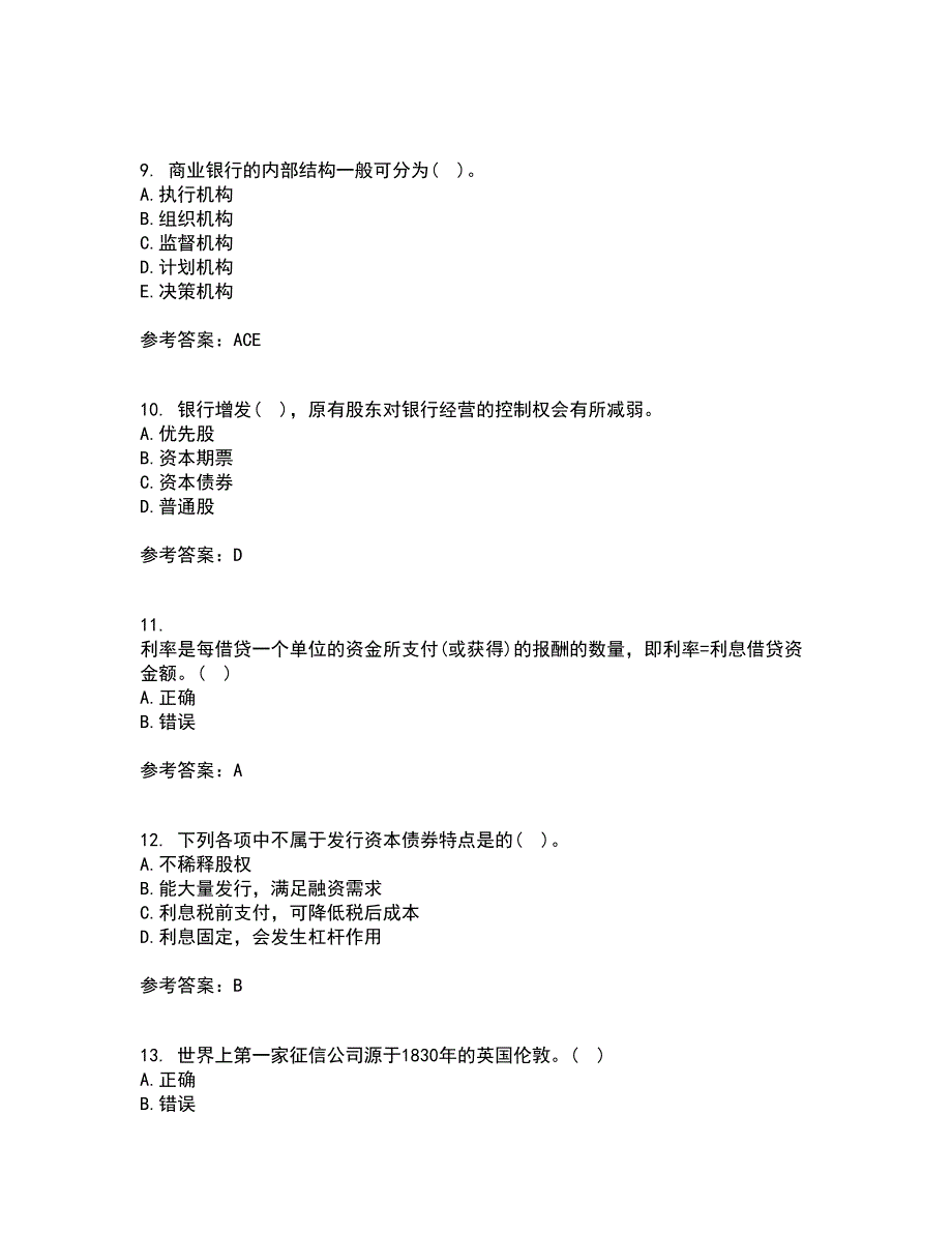 大连理工大学21春《商业银行经营管理》离线作业2参考答案56_第3页