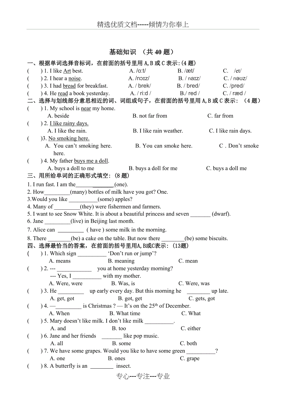 牛津上海版(5B)期末测试卷(共5页)_第2页