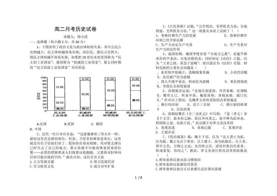 江西上高二中高二第七次月考试卷_第1页