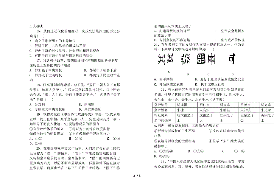 江西上高二中高二第七次月考试卷_第3页