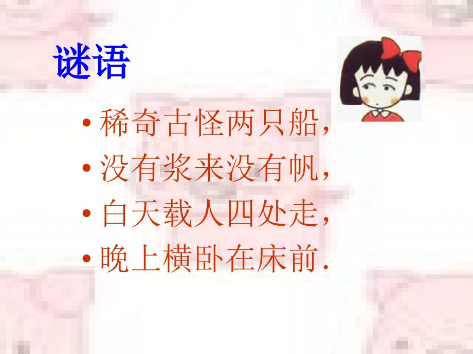 鞋子的学问课件_第2页