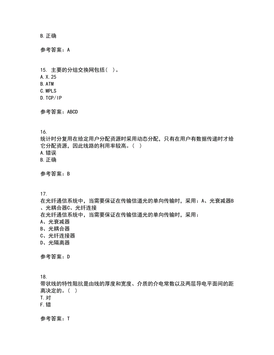 光纤通信网与西北工业大学21春《测试技术》在线作业二满分答案8_第4页