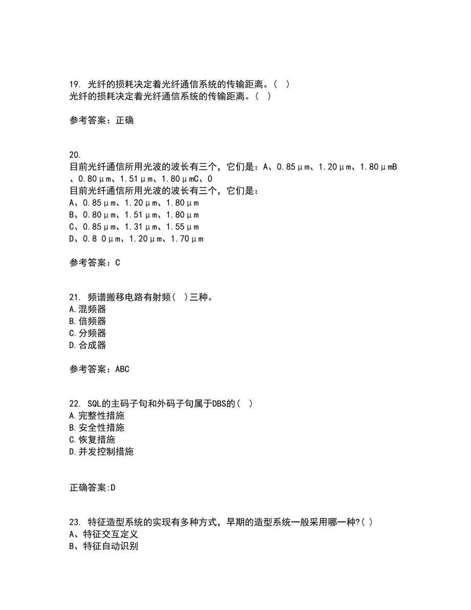 光纤通信网与西北工业大学21春《测试技术》在线作业二满分答案8_第5页