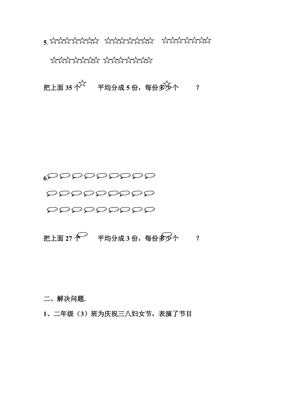 平均分练习题及重点_第3页