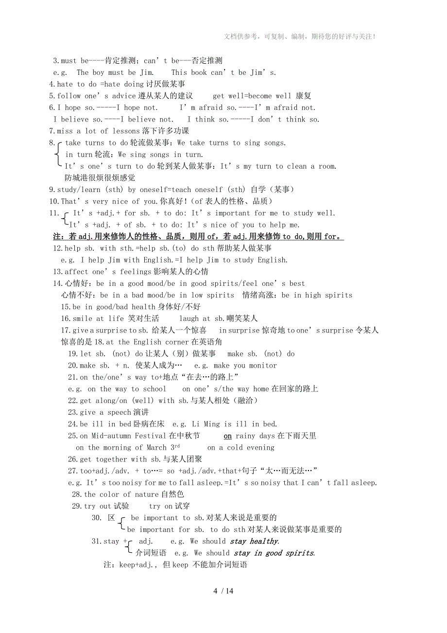 八年级英语下册英语复习笔记仁爱_第4页