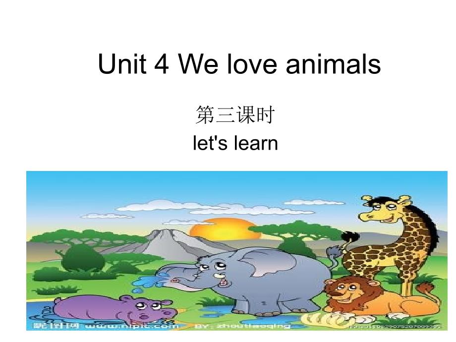 新人教版小学英语三年级上册unit4_We_love_animals_第三课时let&#39;s_learn_第1页