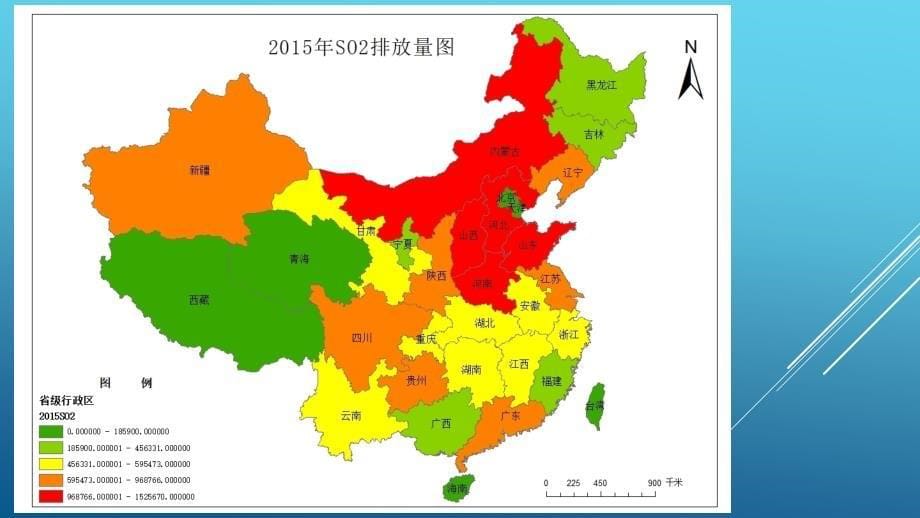 近年来中国二氧化硫排放量对比_第5页