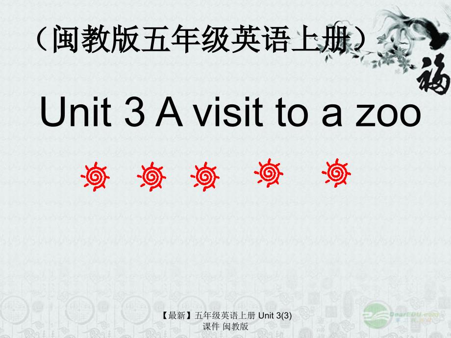 最新五年级英语上册Unit33课件闽教版_第1页