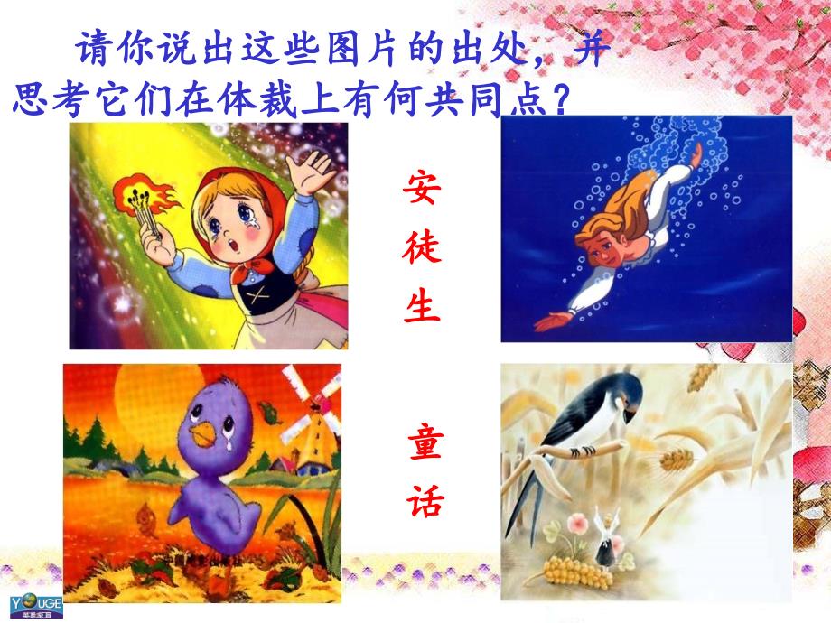 27、《皇帝的新装》（晒课）_第1页