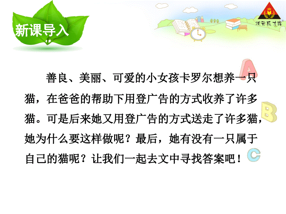 8卡罗尔和她的小猫2_第2页