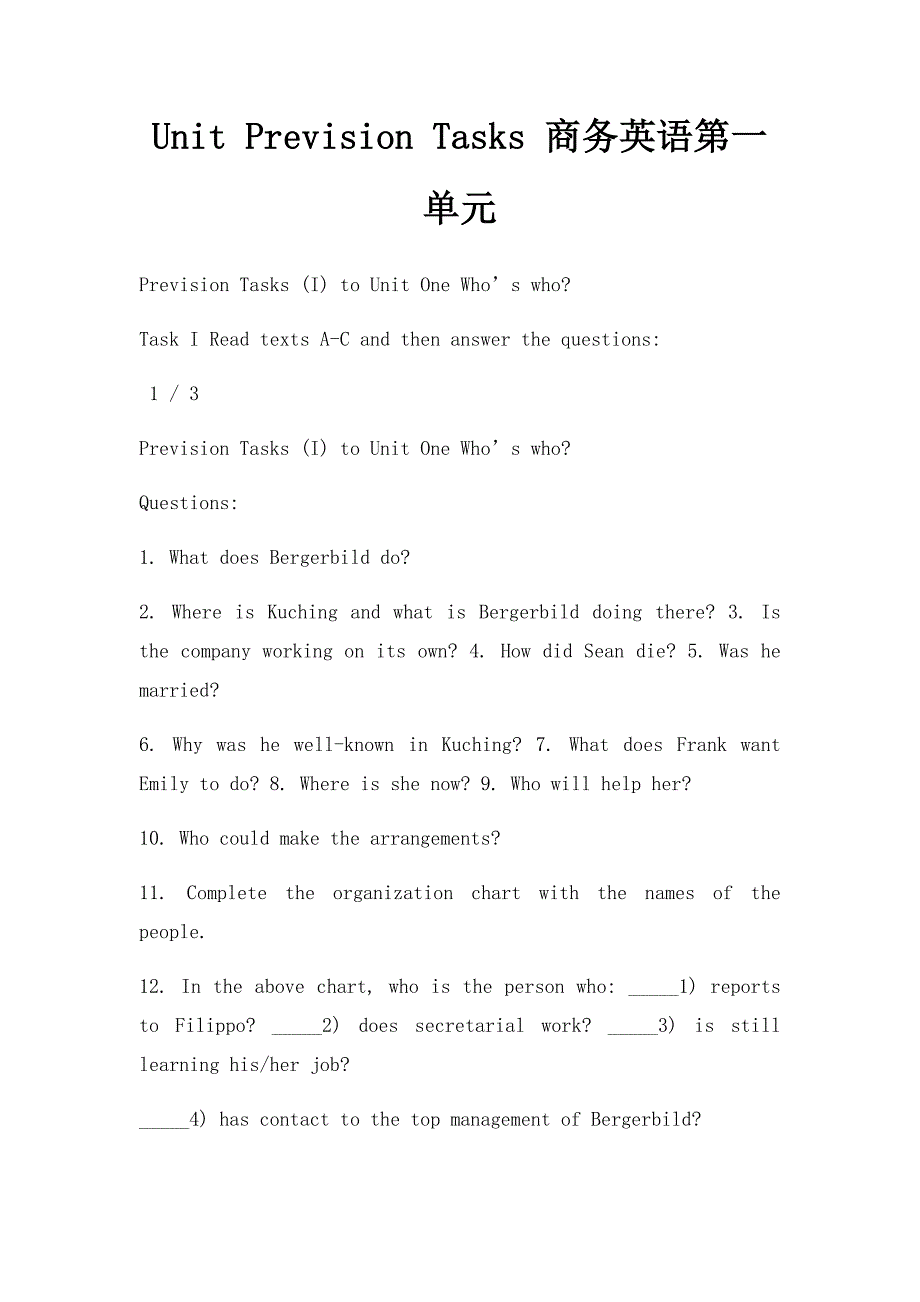 Unit Prevision Tasks 商务英语第一单元_第1页