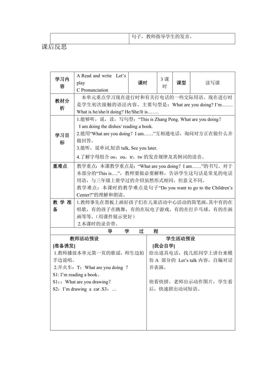 五下英语4单元导学案_第5页