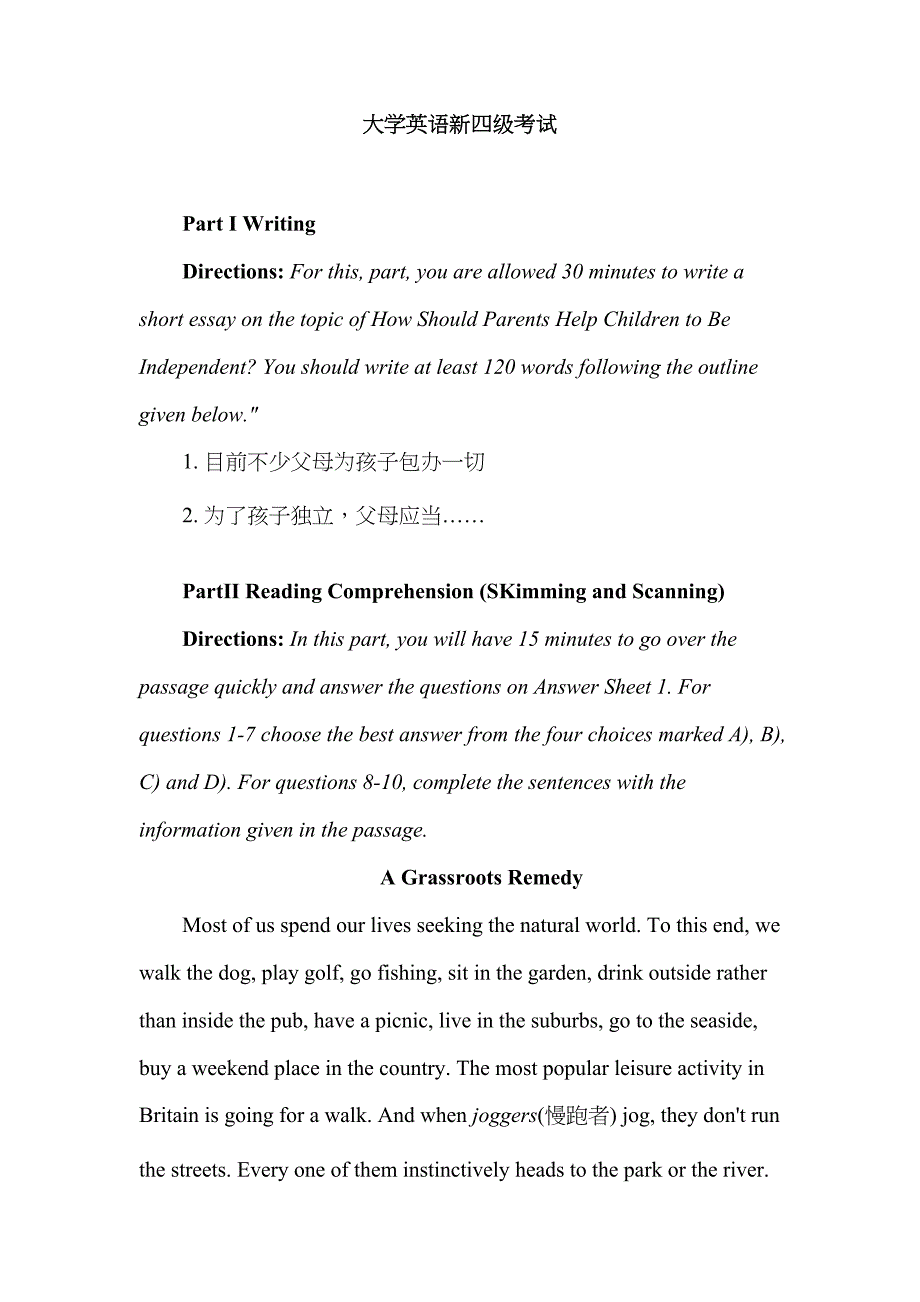 2023年大学英语四级真题word打印版12月_第1页