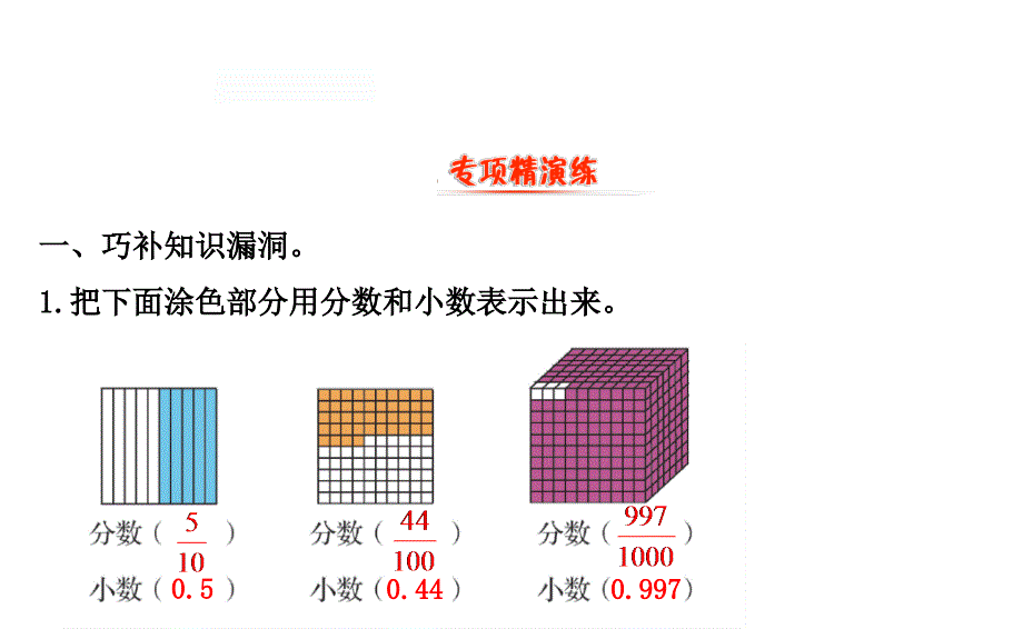 四年级下册数学提能培优课件总复习1数与代数北师大版共14张ppt_第3页