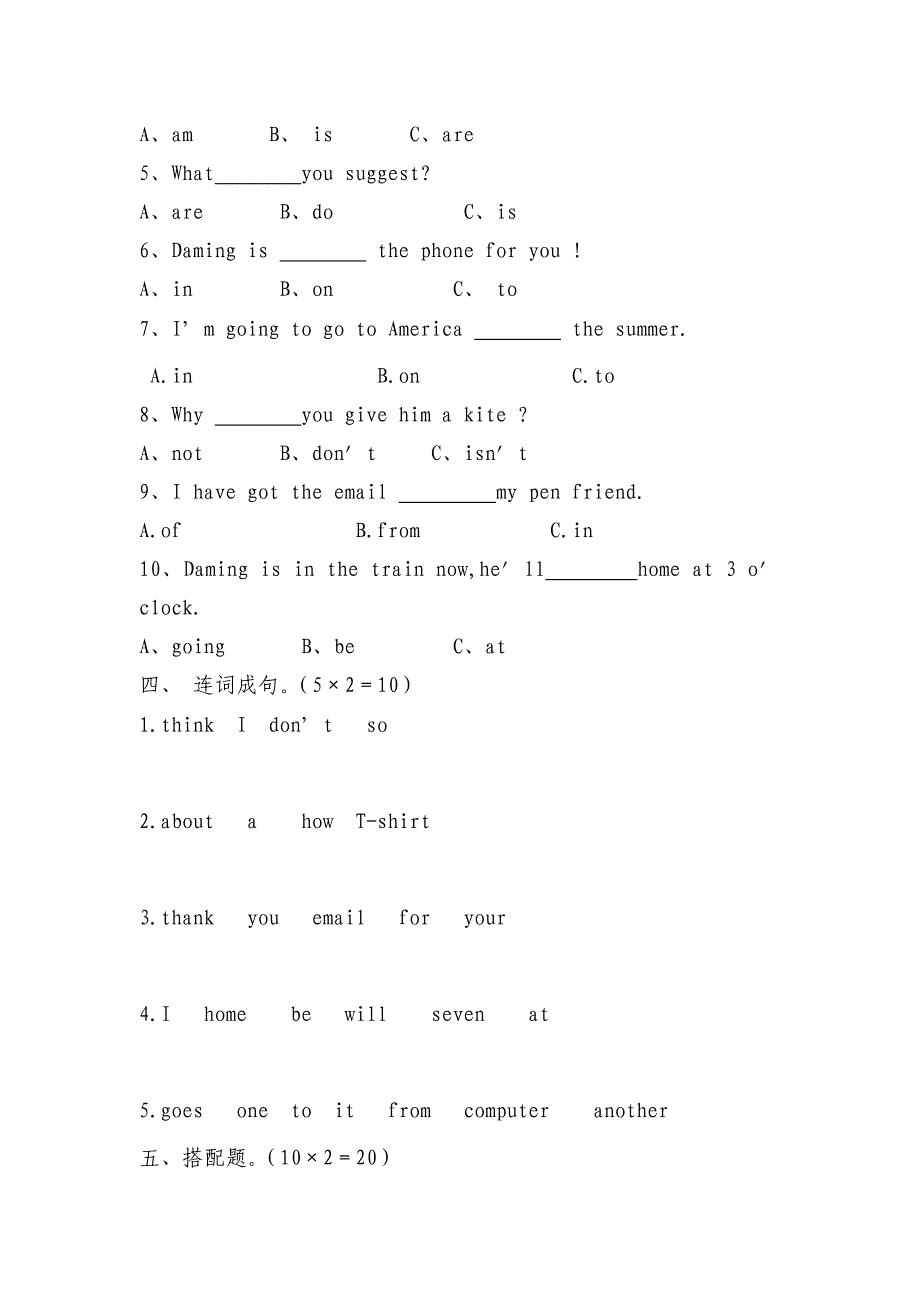 小学英语五年级月考二_第2页