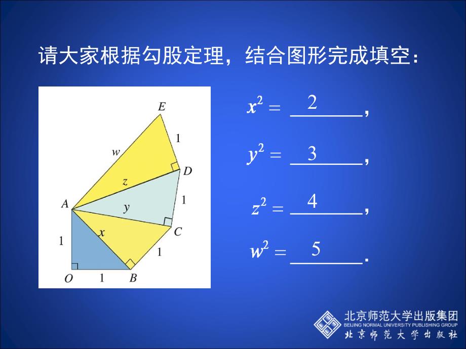 算数平方根_第2页