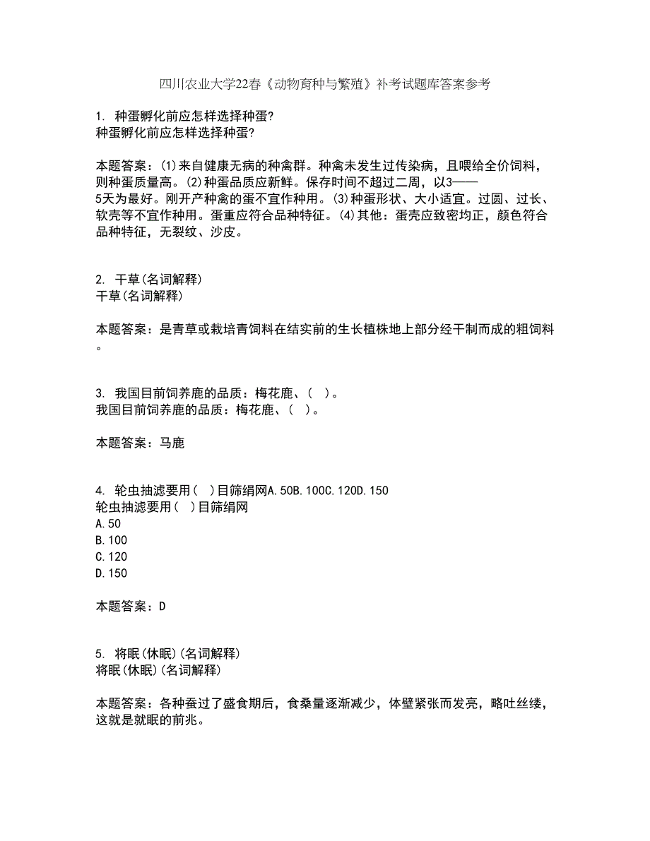 四川农业大学22春《动物育种与繁殖》补考试题库答案参考29_第1页